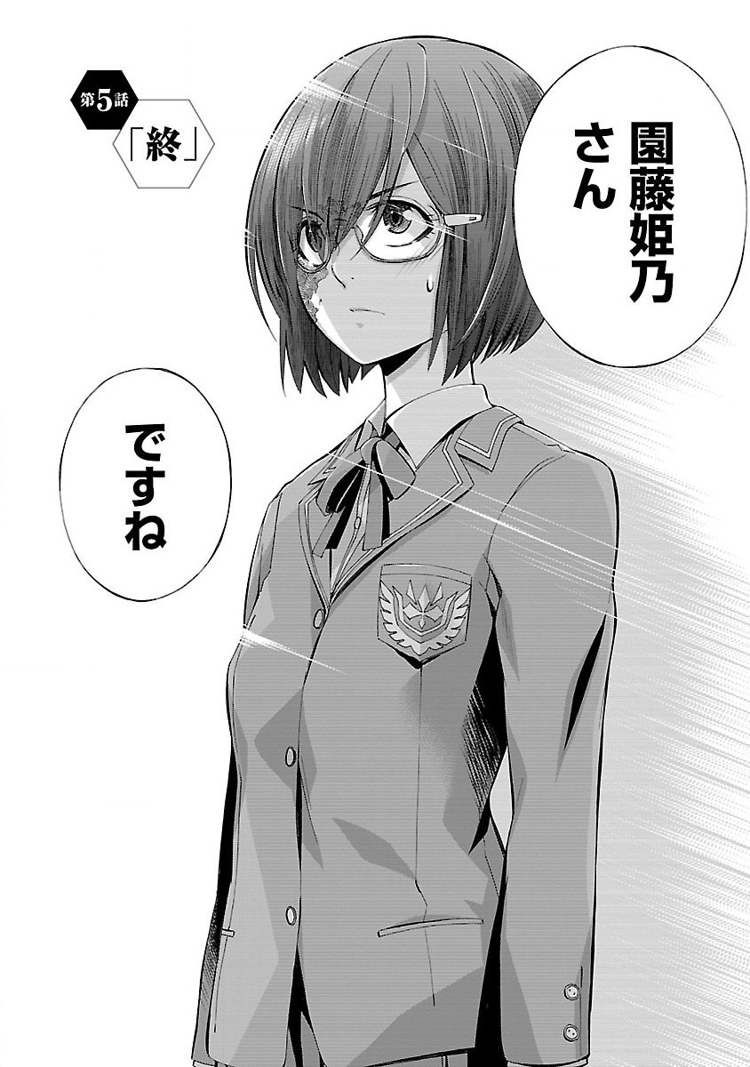 Himenospia - Chapter 5 - Page 2