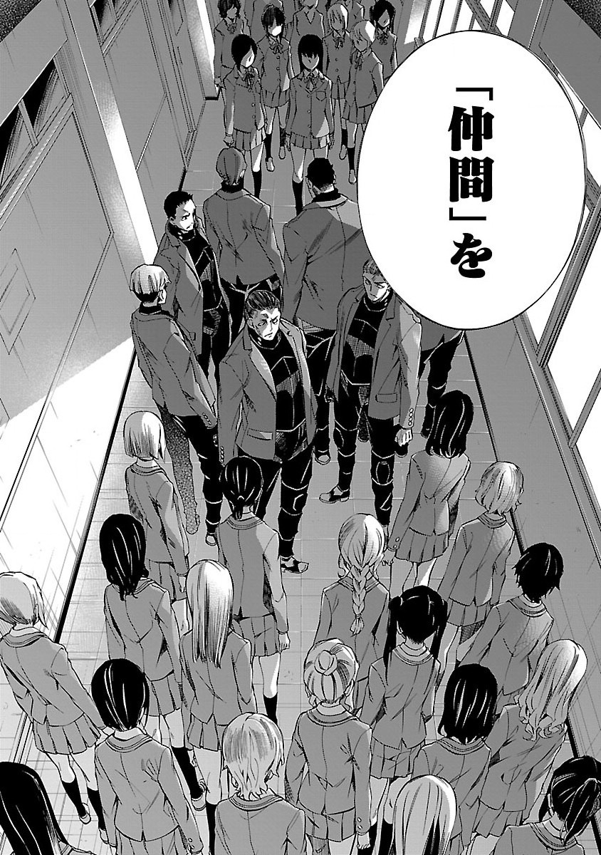 Himenospia - Chapter 5 - Page 20