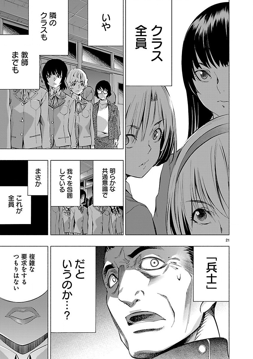 Himenospia - Chapter 5 - Page 21