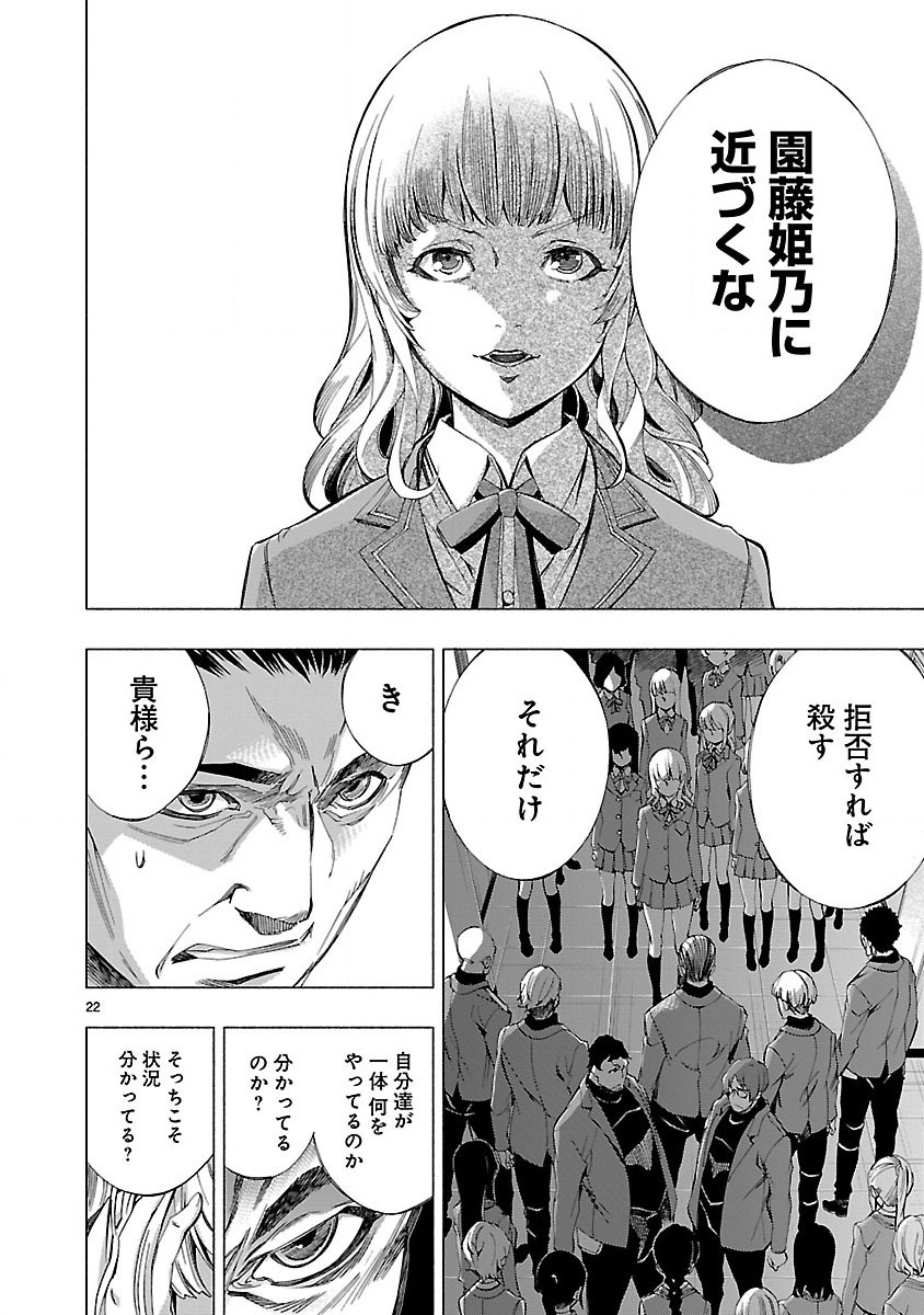 Himenospia - Chapter 5 - Page 22