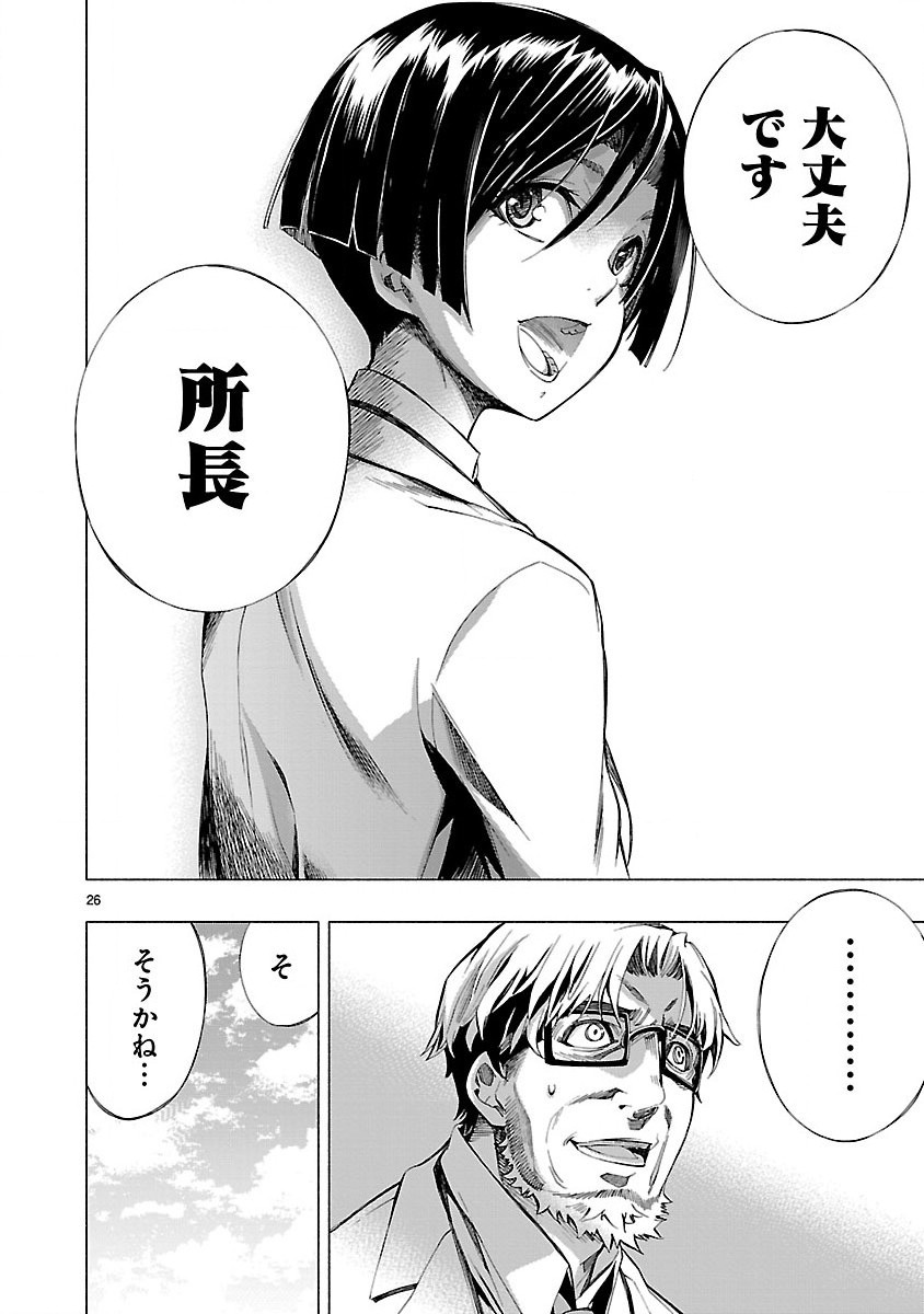 Himenospia - Chapter 5 - Page 26