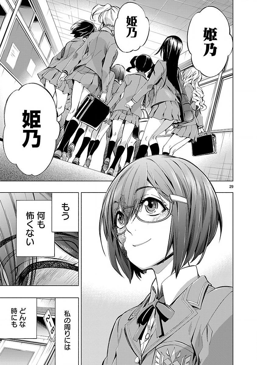 Himenospia - Chapter 5 - Page 29