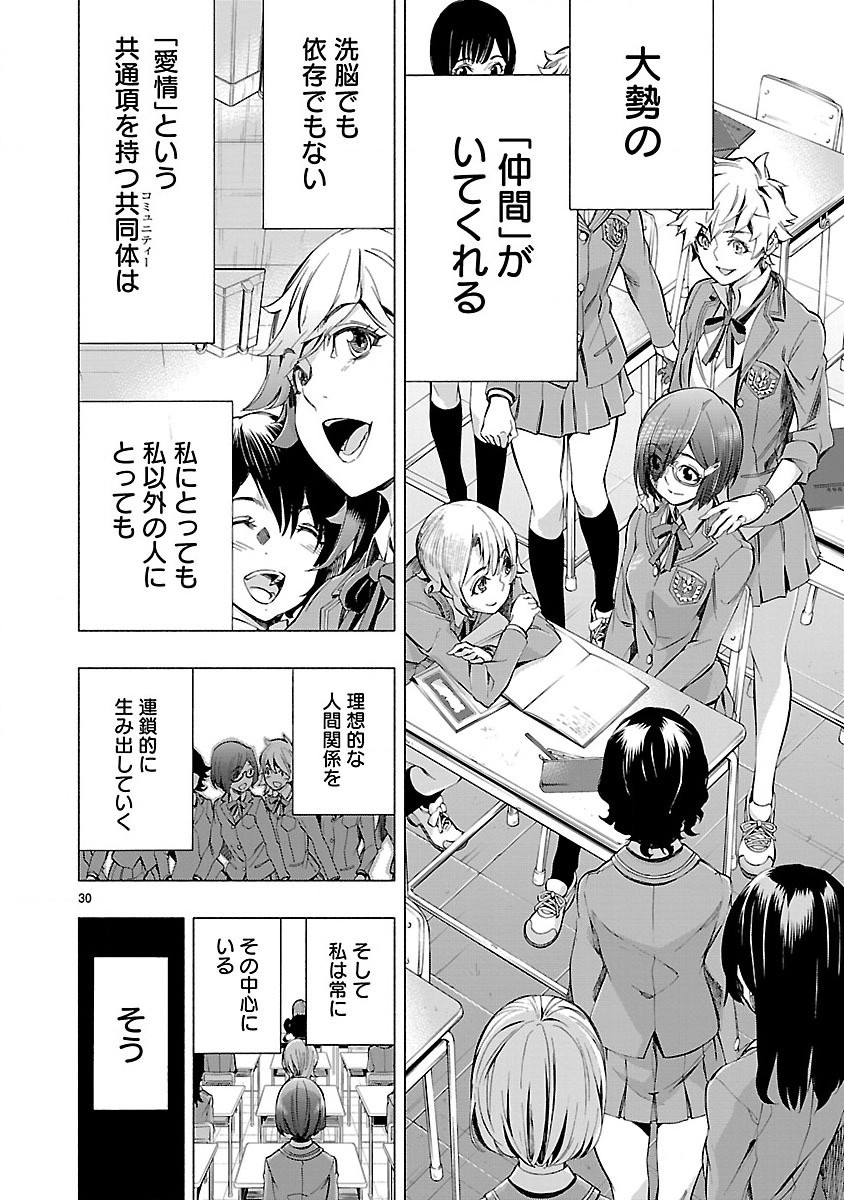 Himenospia - Chapter 5 - Page 30