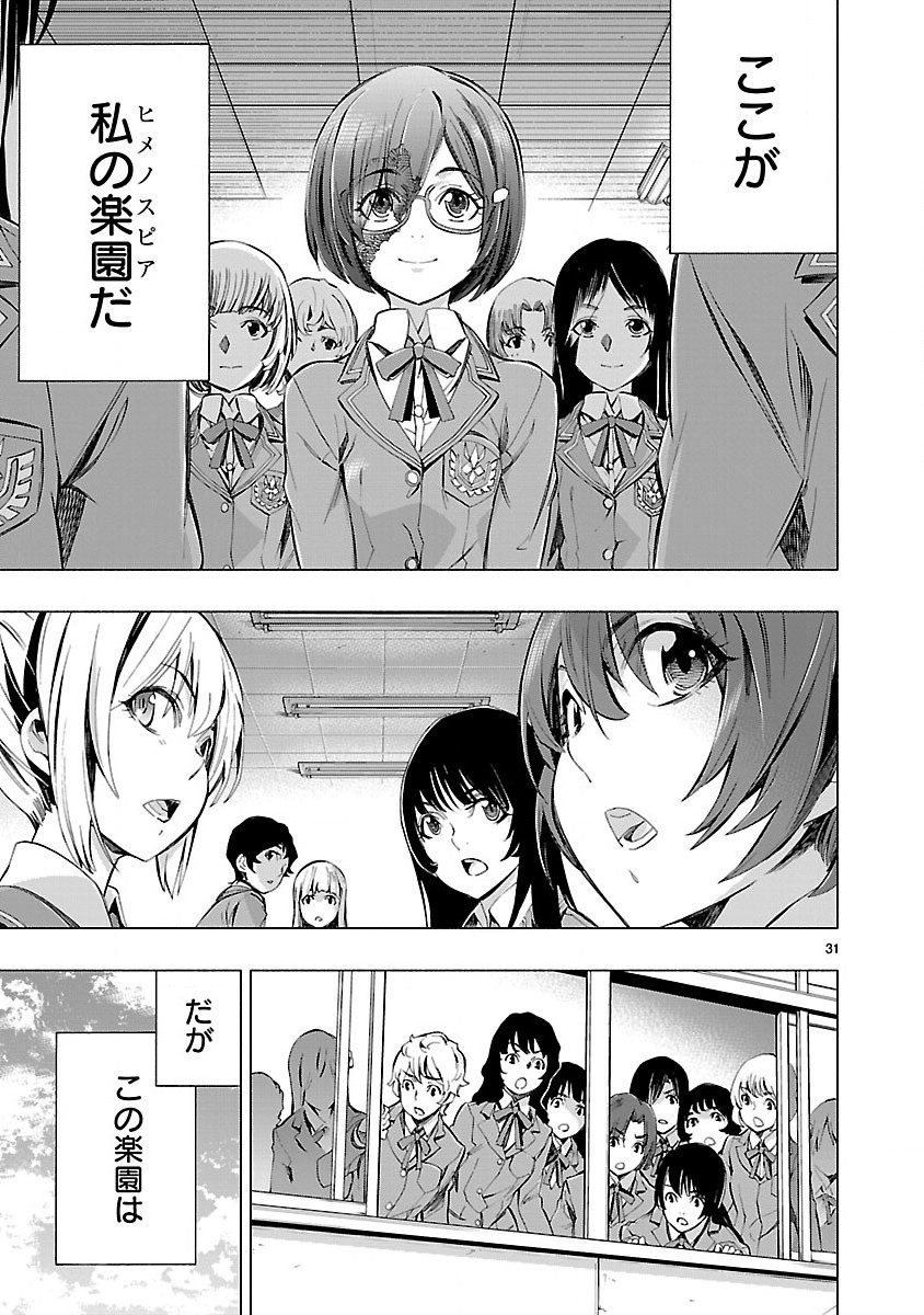 Himenospia - Chapter 5 - Page 31