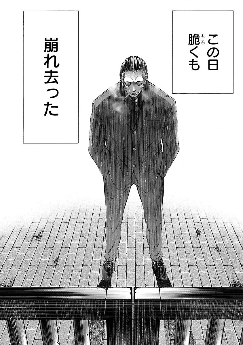 Himenospia - Chapter 5 - Page 32