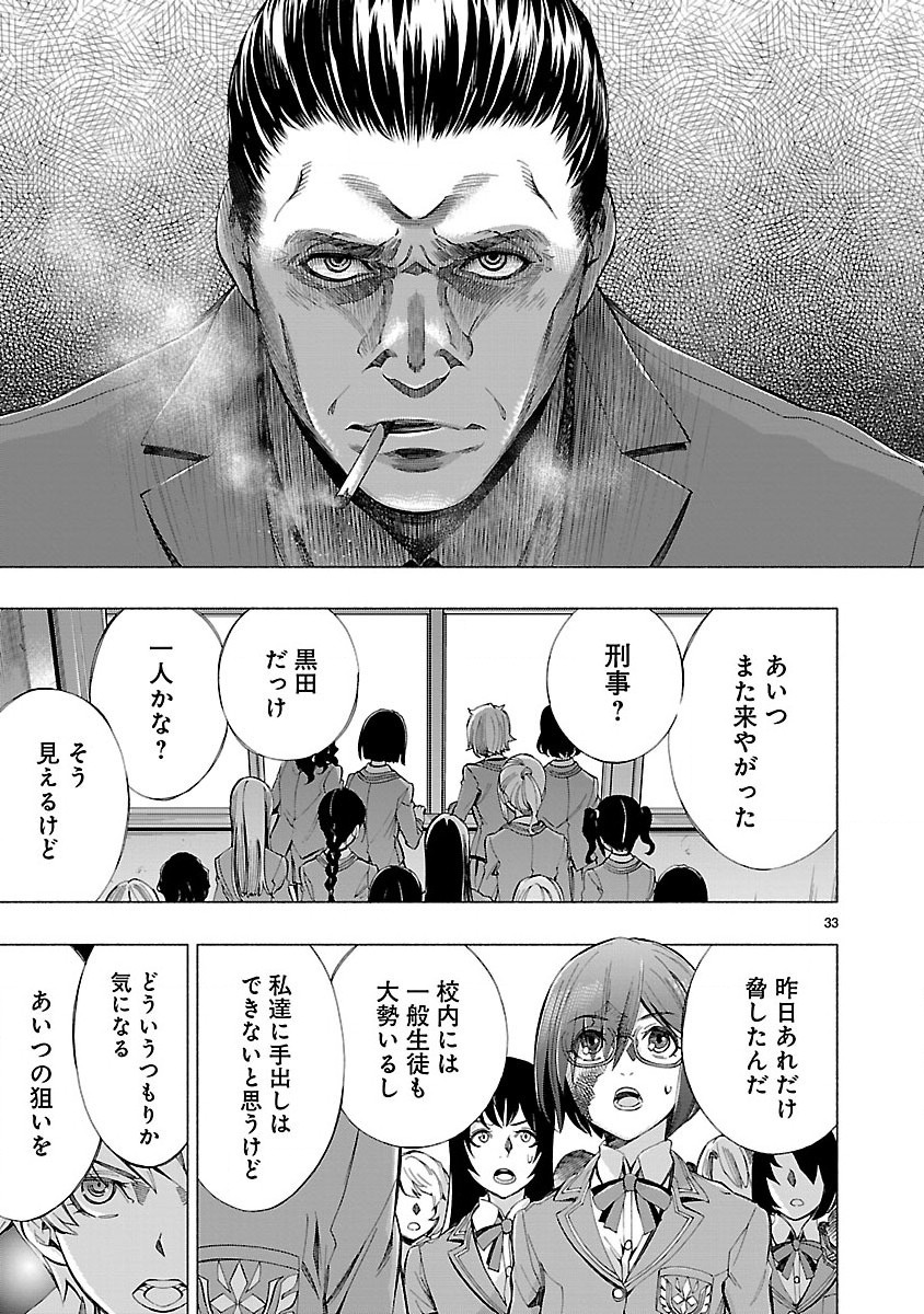 Himenospia - Chapter 5 - Page 33