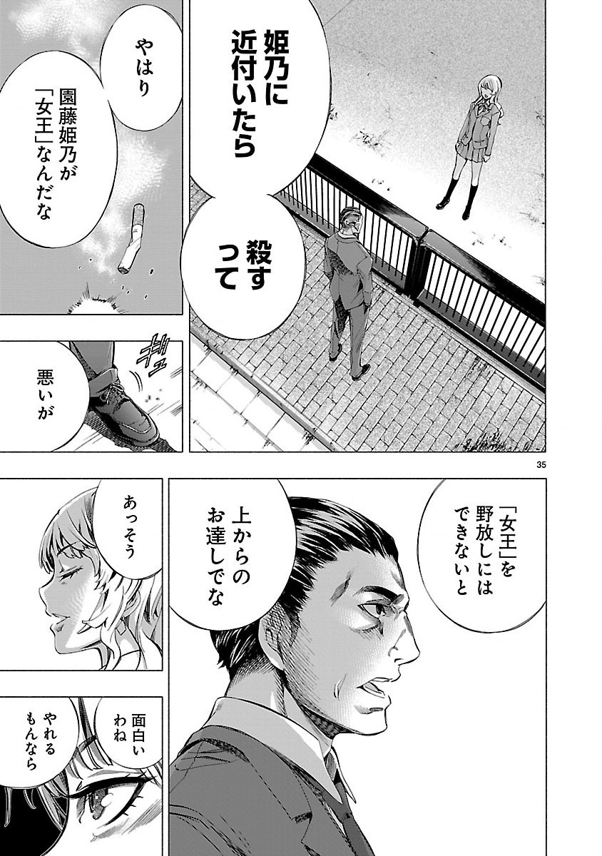 Himenospia - Chapter 5 - Page 35