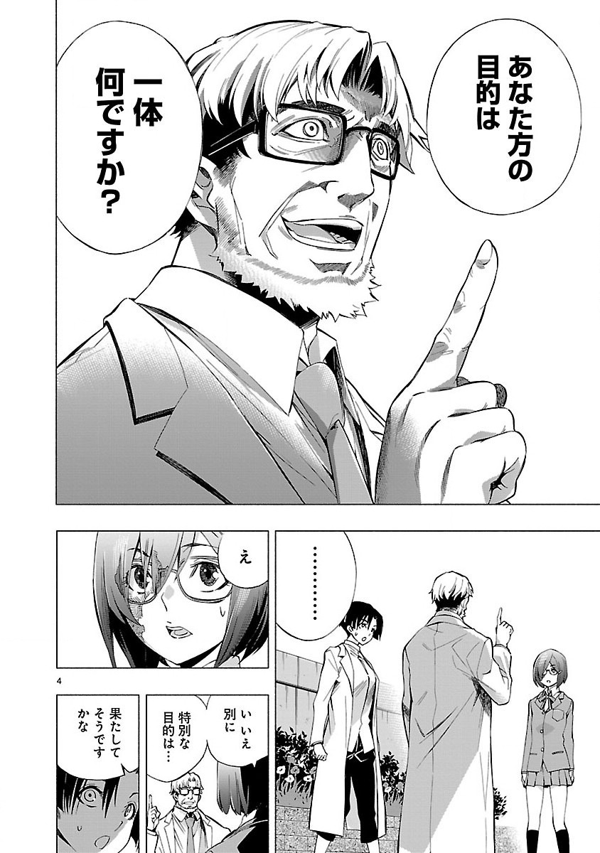 Himenospia - Chapter 5 - Page 4