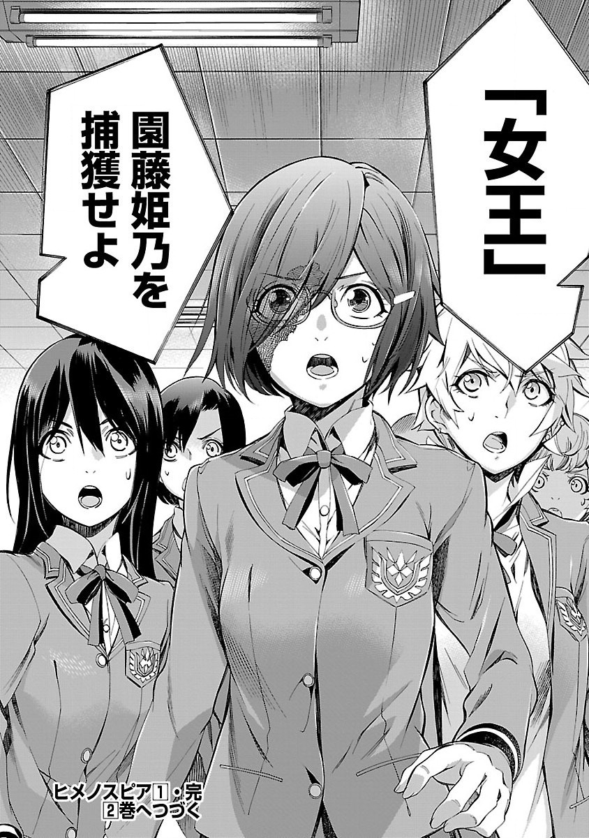 Himenospia - Chapter 5 - Page 42