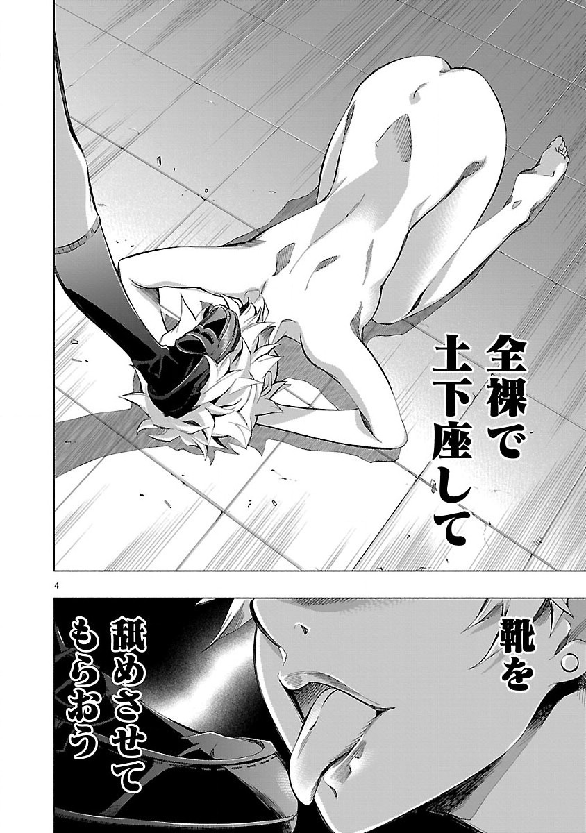 Himenospia - Chapter 5 - Page 45