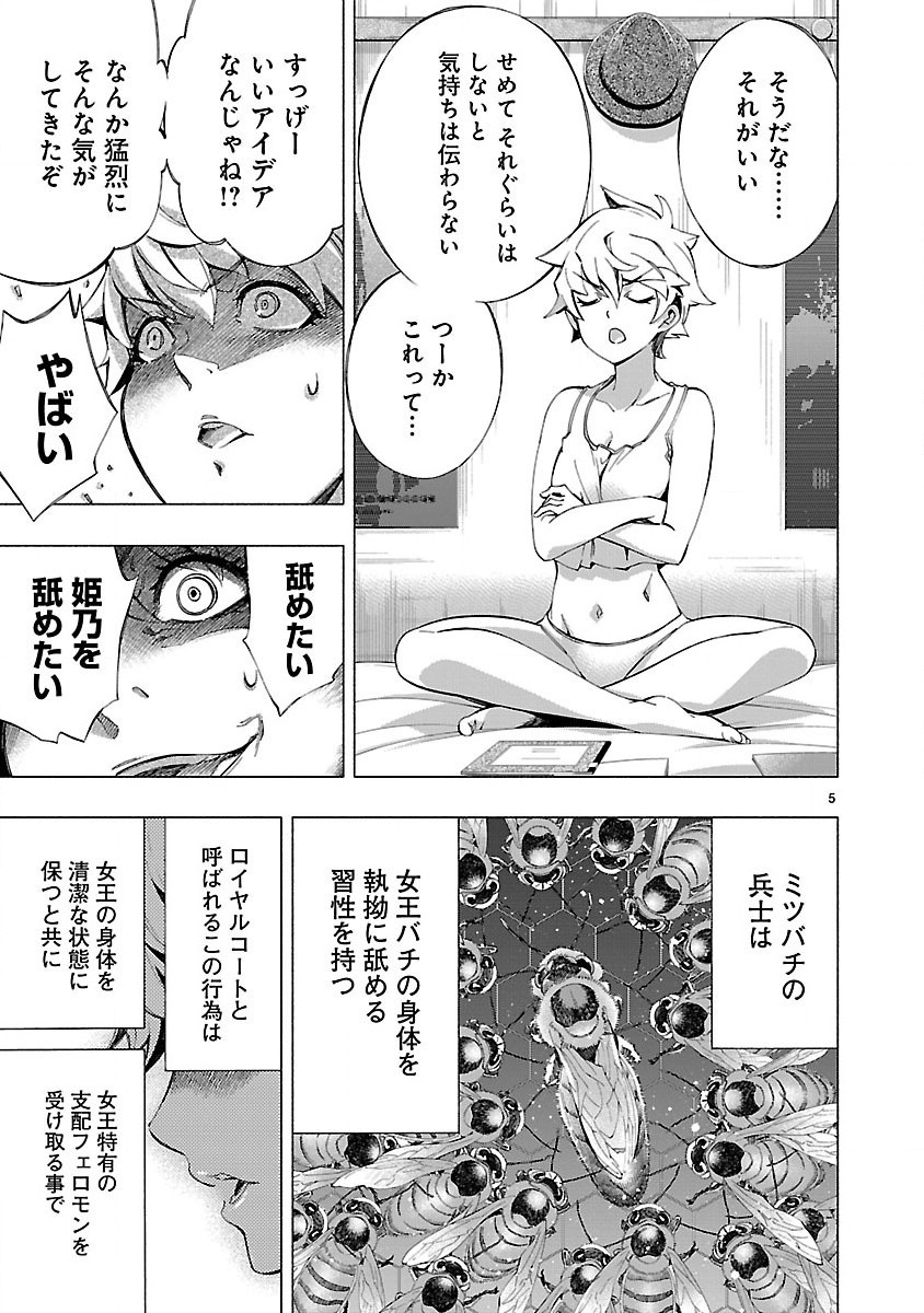 Himenospia - Chapter 5 - Page 46