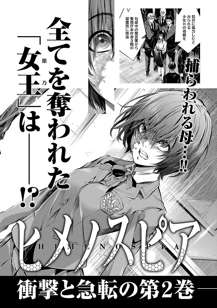 Himenospia - Chapter 5 - Page 50