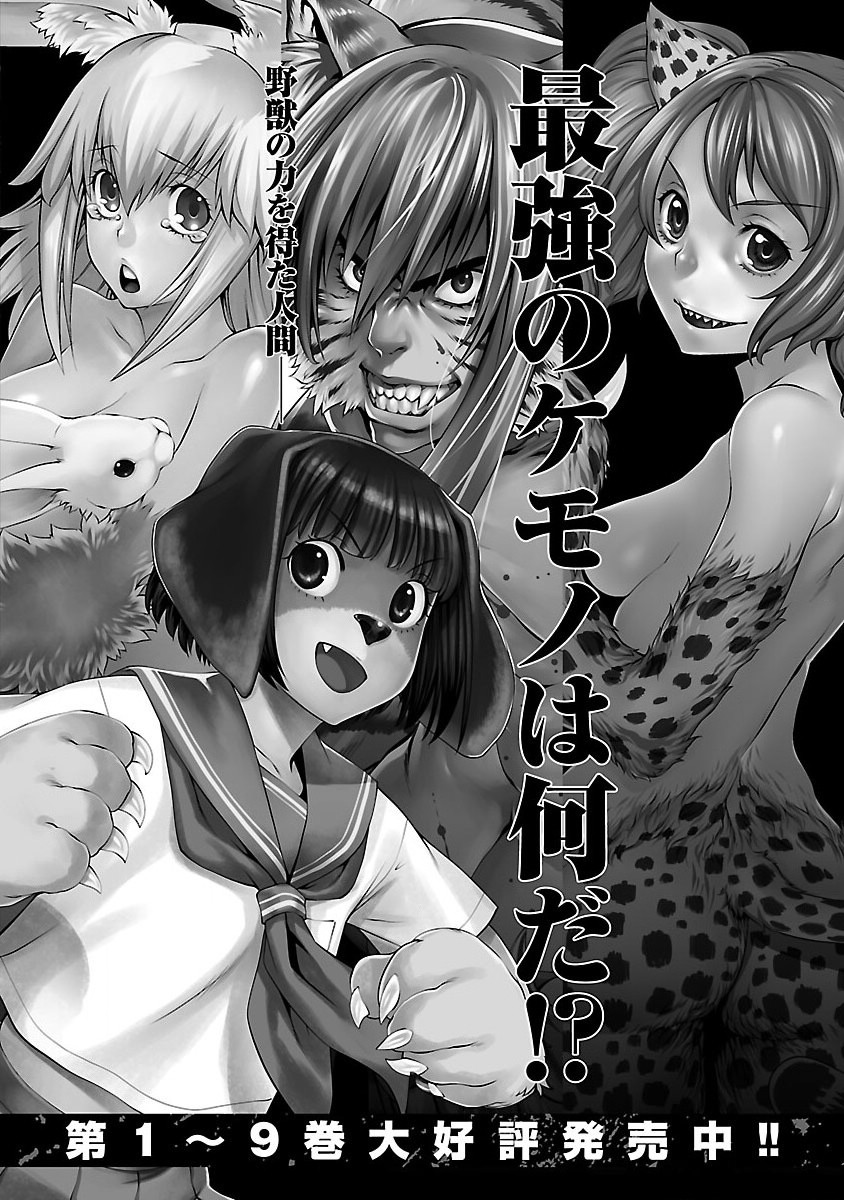 Himenospia - Chapter 5 - Page 51