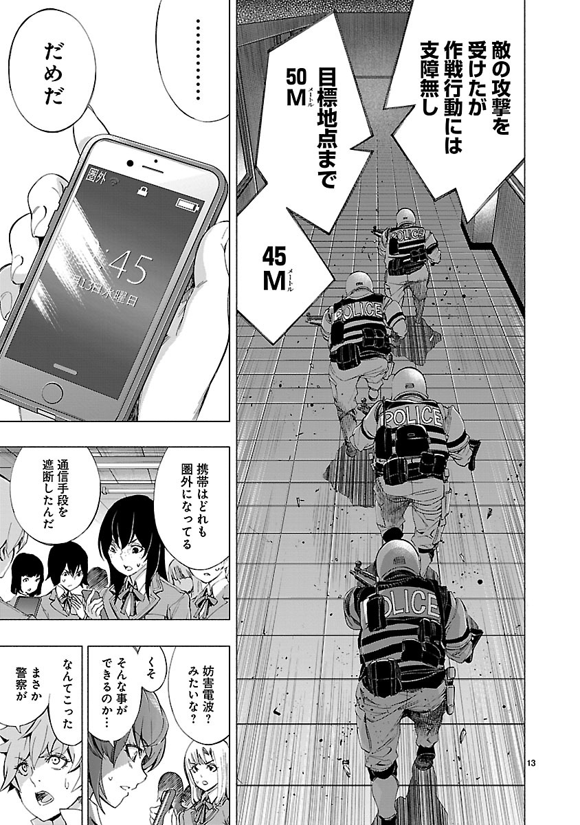 Himenospia - Chapter 6 - Page 13