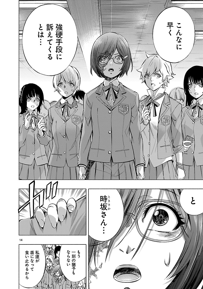 Himenospia - Chapter 6 - Page 14