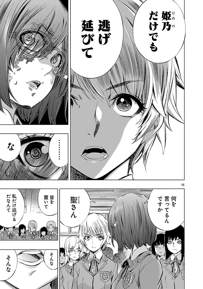 Himenospia - Chapter 6 - Page 15