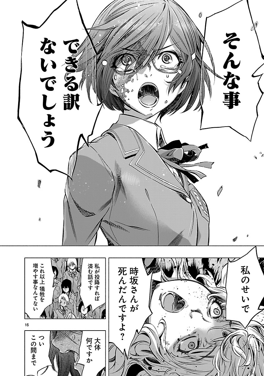 Himenospia - Chapter 6 - Page 16