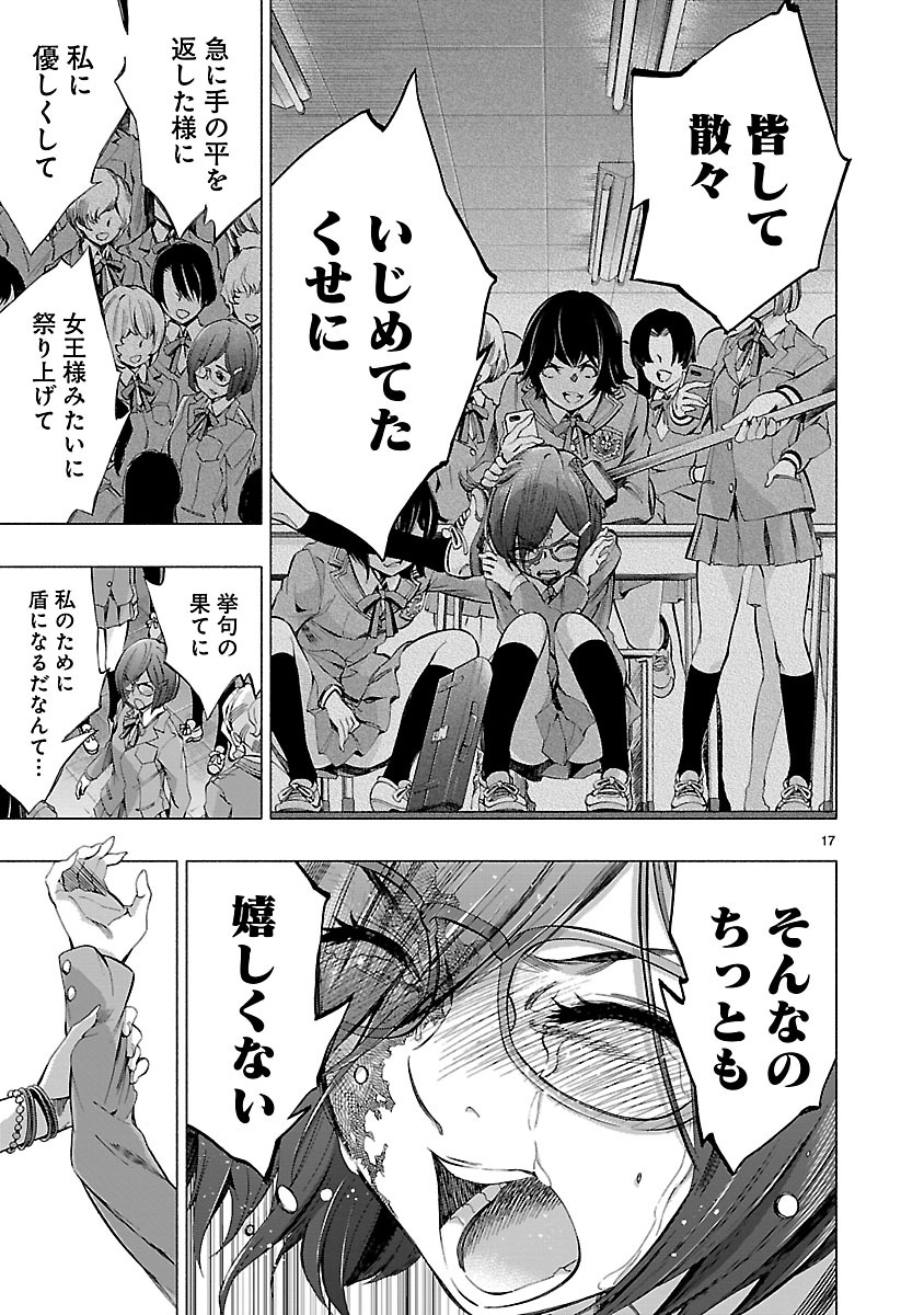 Himenospia - Chapter 6 - Page 17