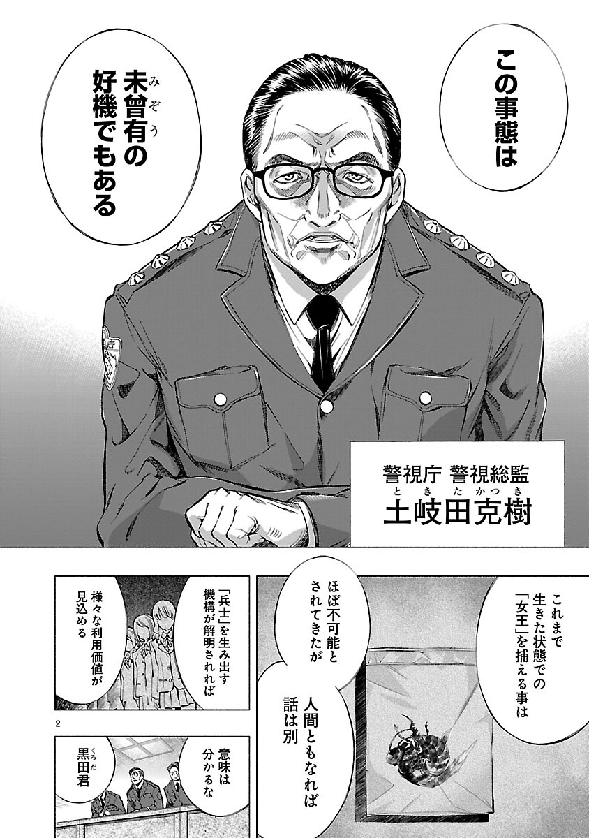 Himenospia - Chapter 6 - Page 2