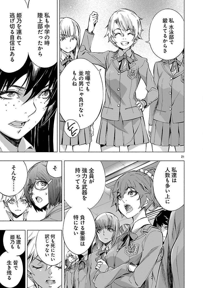 Himenospia - Chapter 6 - Page 21