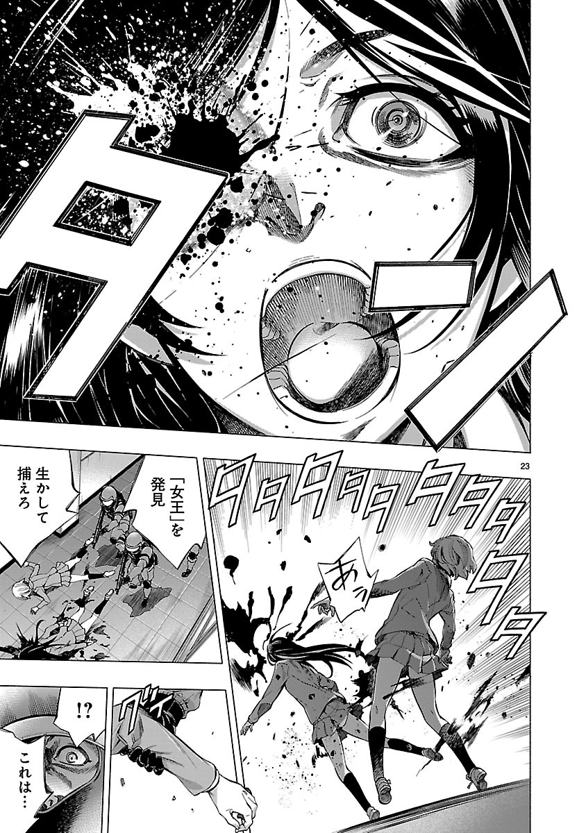 Himenospia - Chapter 6 - Page 23