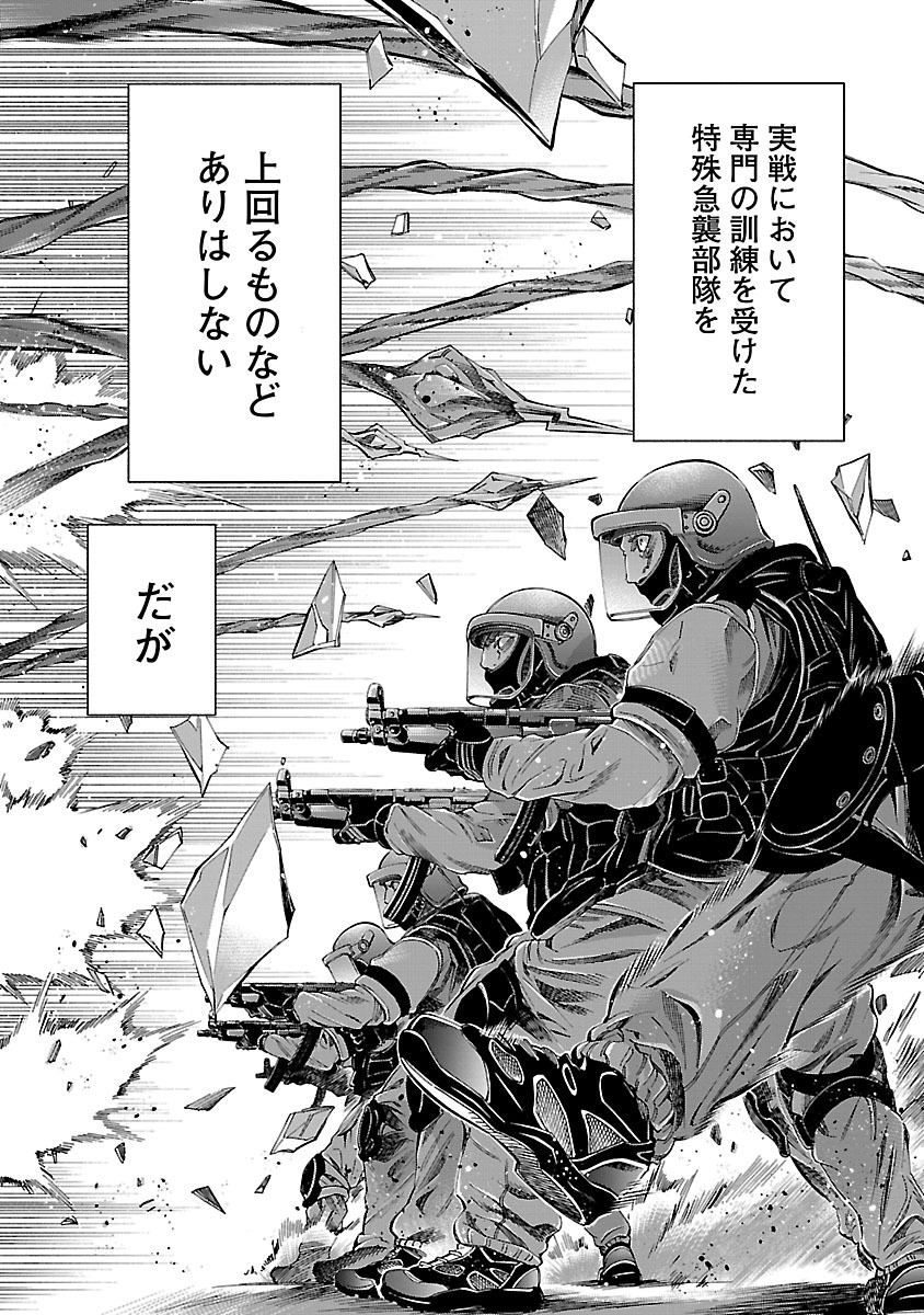 Himenospia - Chapter 6 - Page 26