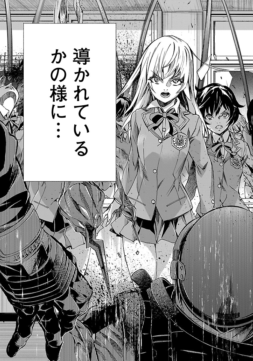 Himenospia - Chapter 6 - Page 29