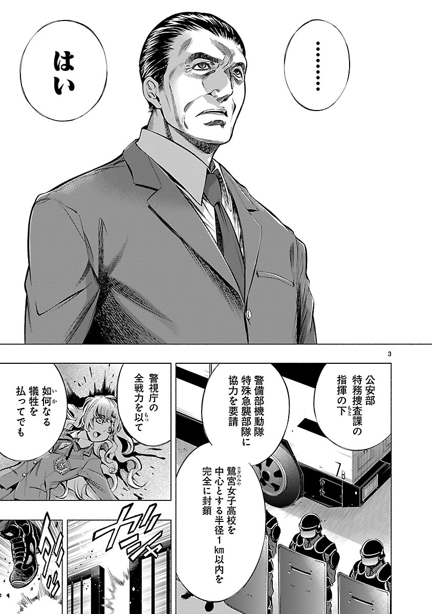 Himenospia - Chapter 6 - Page 3