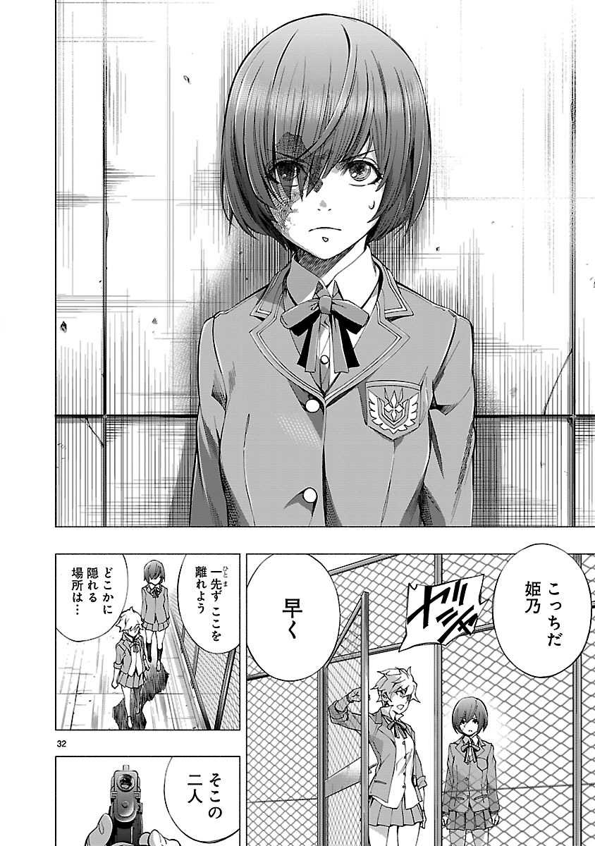 Himenospia - Chapter 6 - Page 32