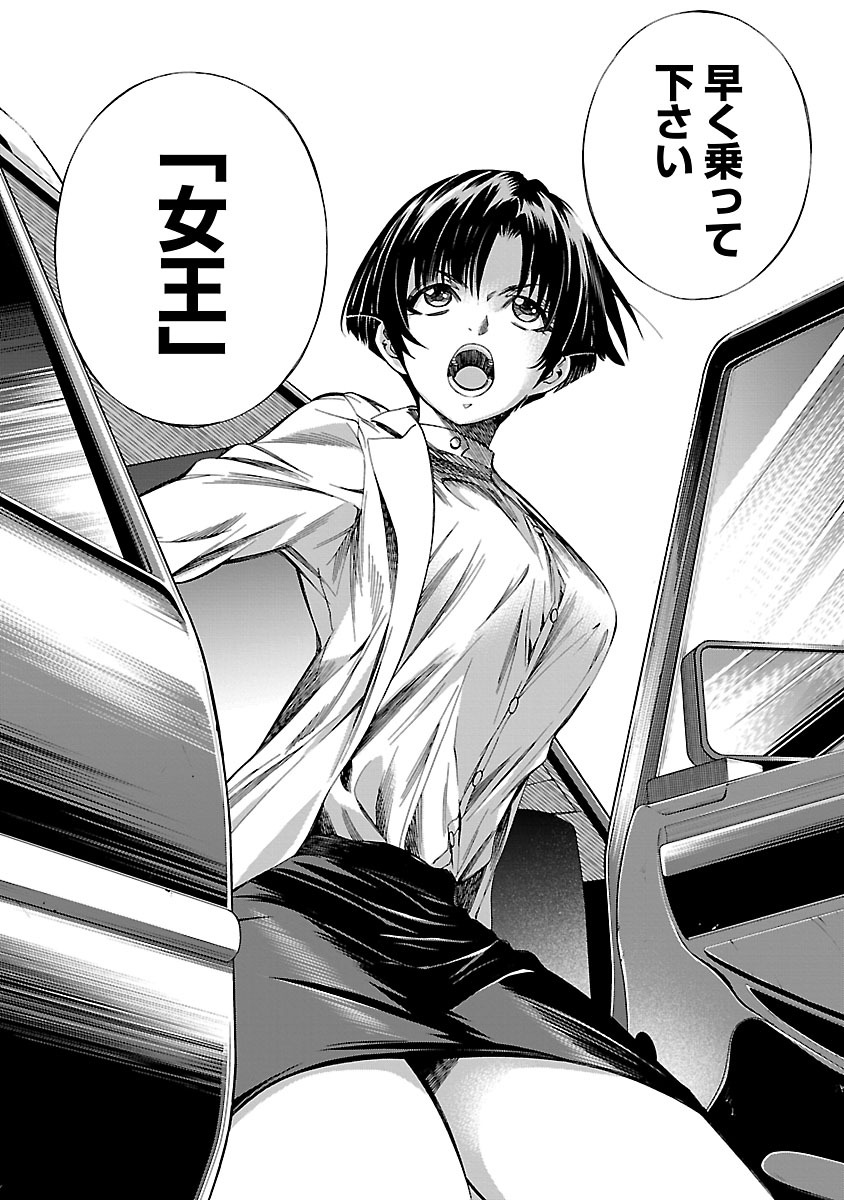 Himenospia - Chapter 6 - Page 36