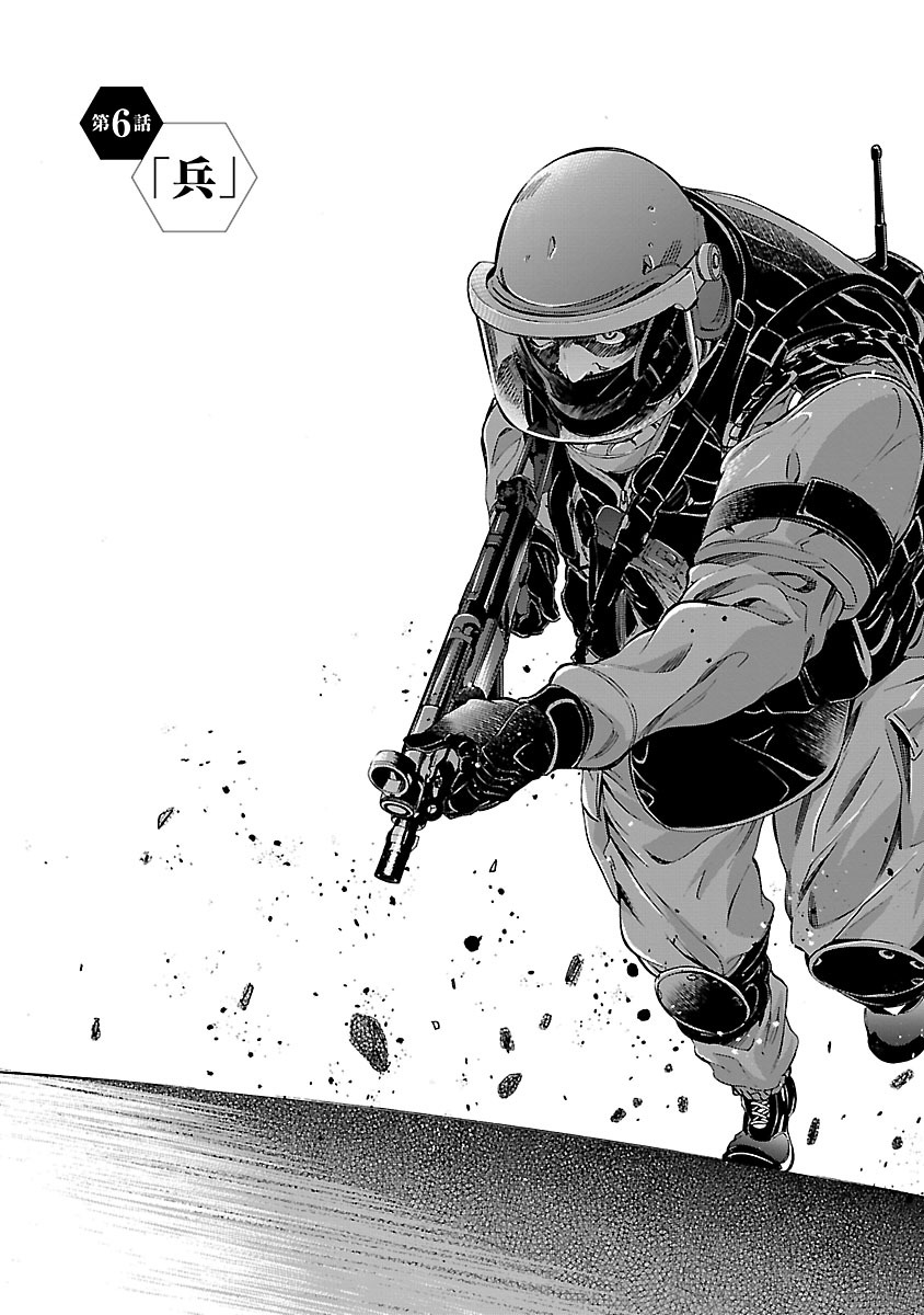 Himenospia - Chapter 6 - Page 5