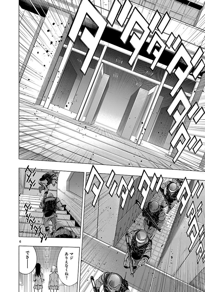 Himenospia - Chapter 6 - Page 6