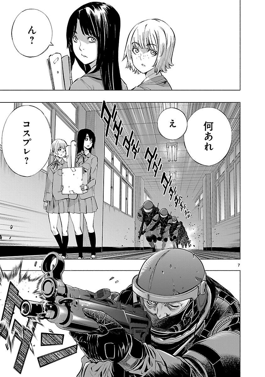 Himenospia - Chapter 6 - Page 7