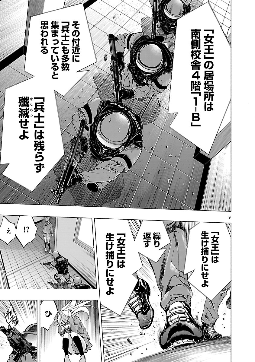 Himenospia - Chapter 6 - Page 9