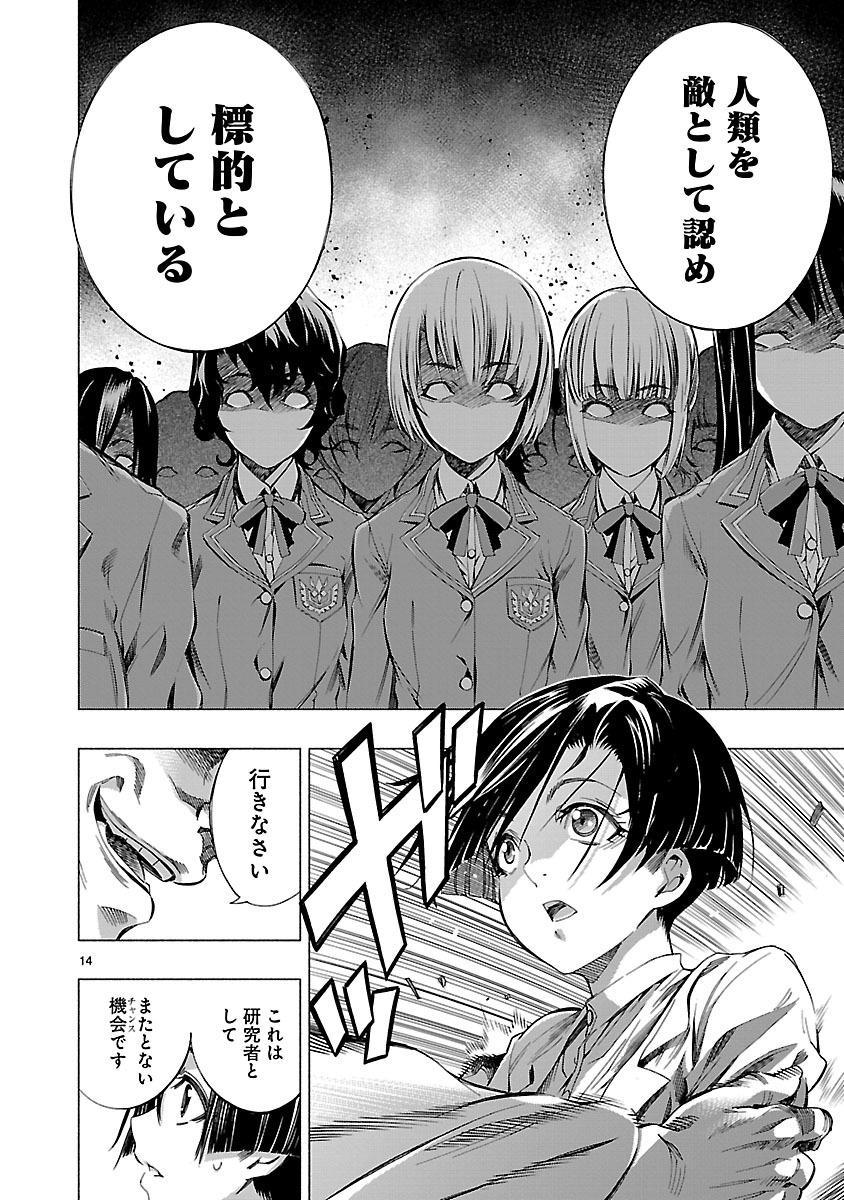 Himenospia - Chapter 7 - Page 14