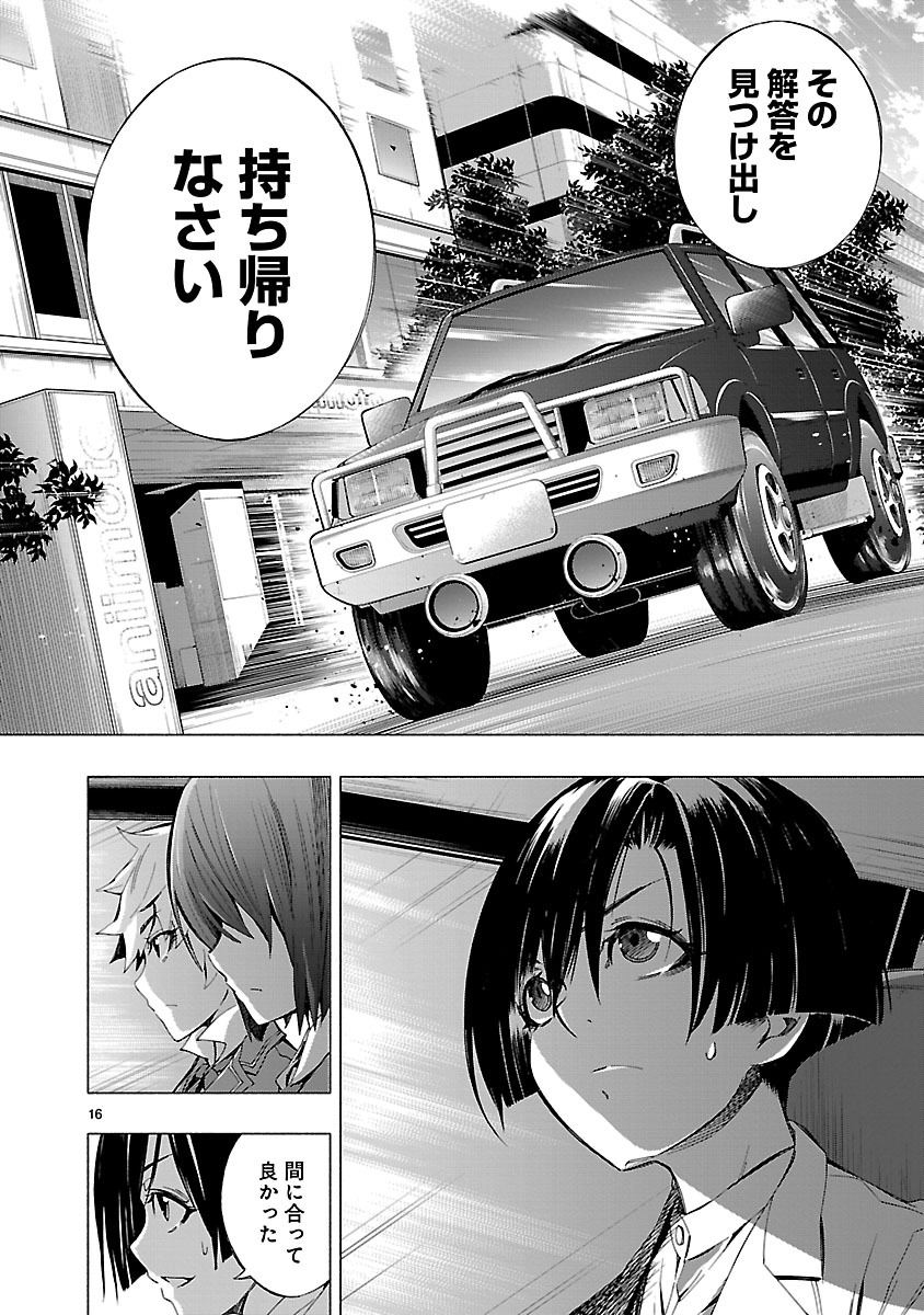 Himenospia - Chapter 7 - Page 16