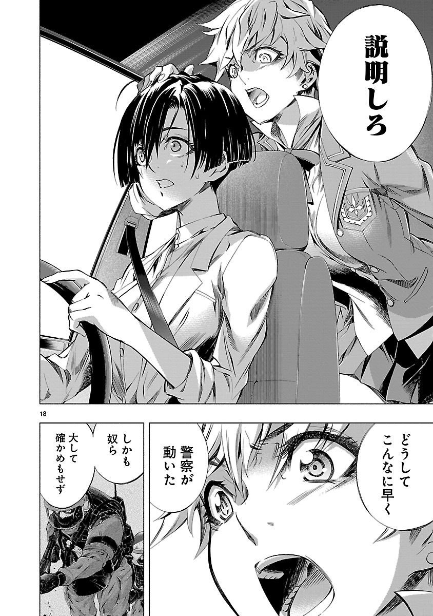 Himenospia - Chapter 7 - Page 18