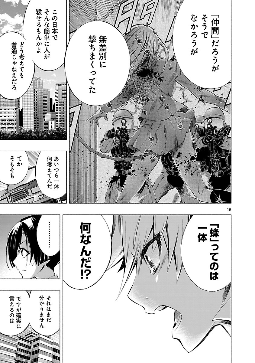 Himenospia - Chapter 7 - Page 19