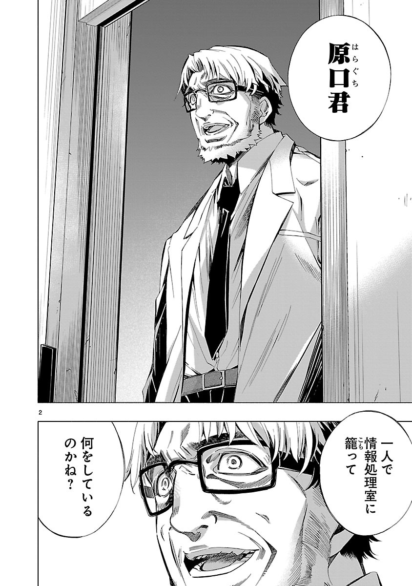 Himenospia - Chapter 7 - Page 2