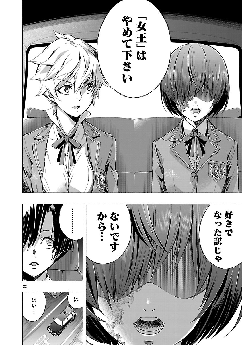 Himenospia - Chapter 7 - Page 22