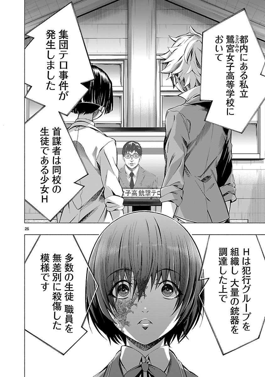 Himenospia - Chapter 7 - Page 26