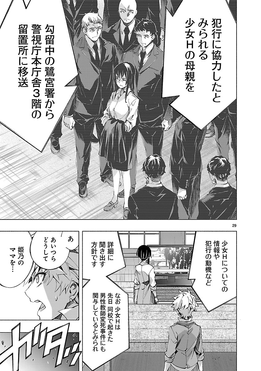 Himenospia - Chapter 7 - Page 29