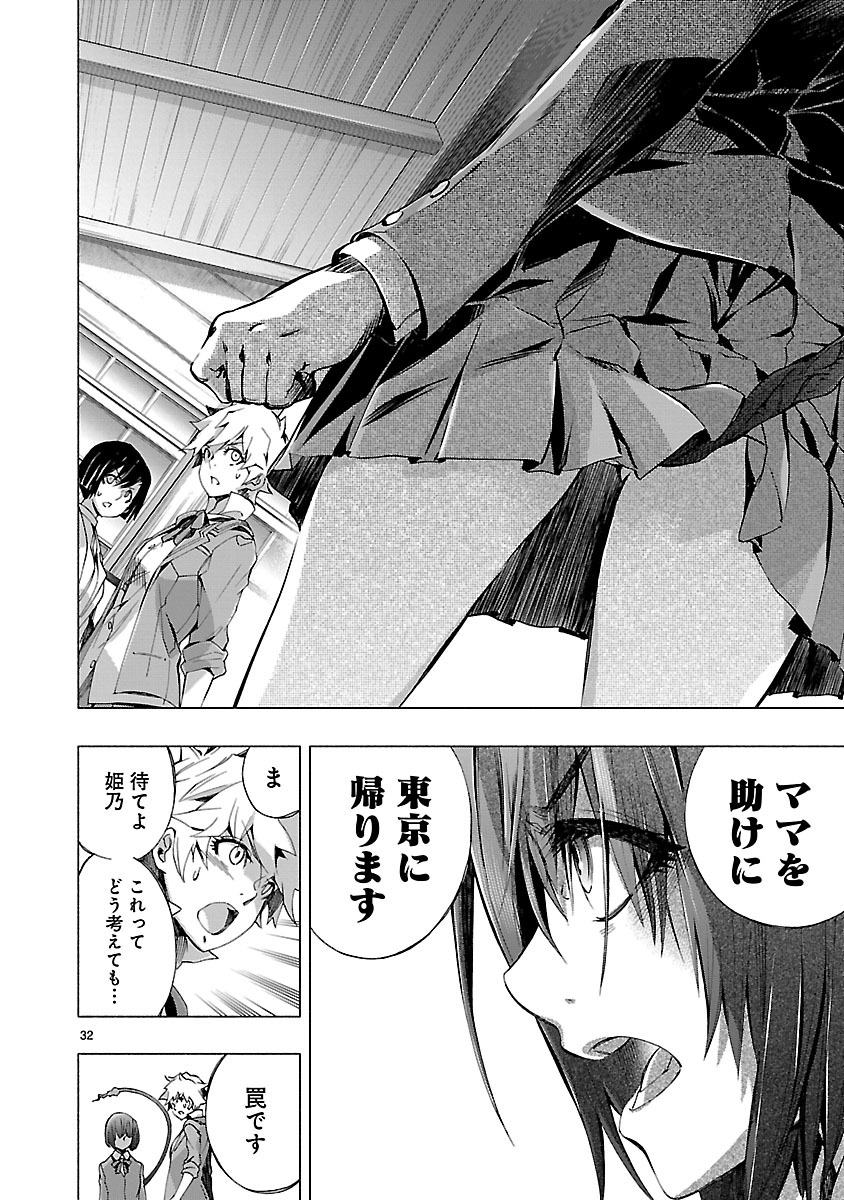 Himenospia - Chapter 7 - Page 32