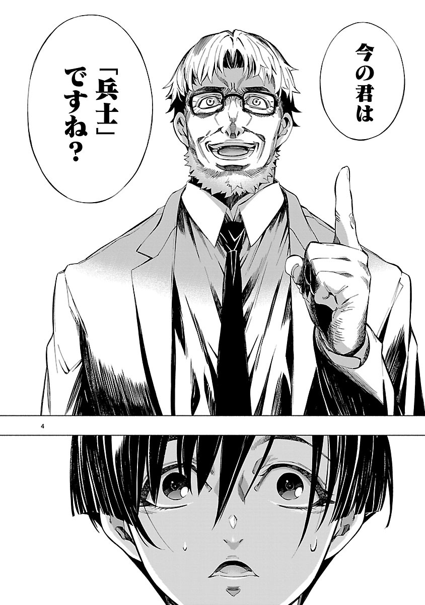 Himenospia - Chapter 7 - Page 4