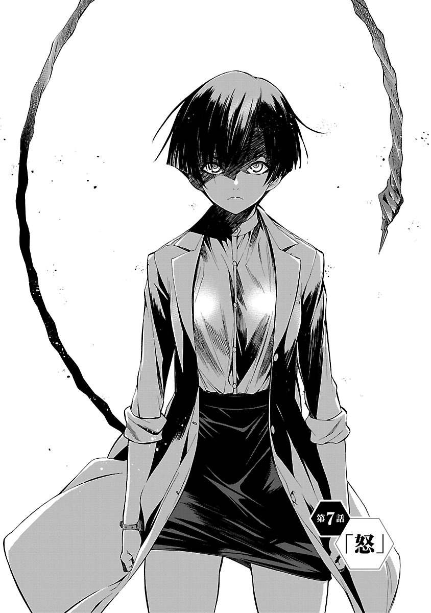 Himenospia - Chapter 7 - Page 6