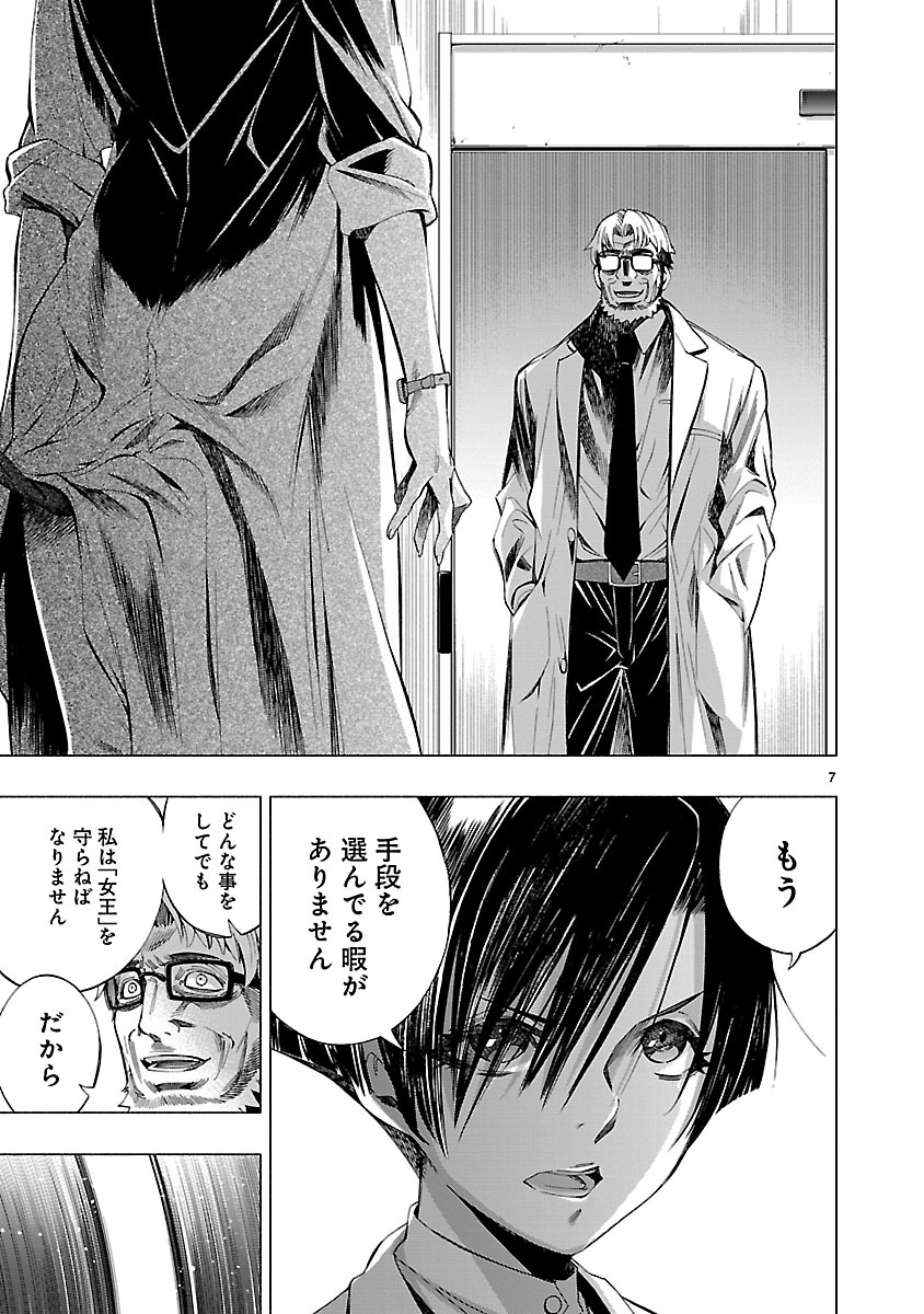 Himenospia - Chapter 7 - Page 7