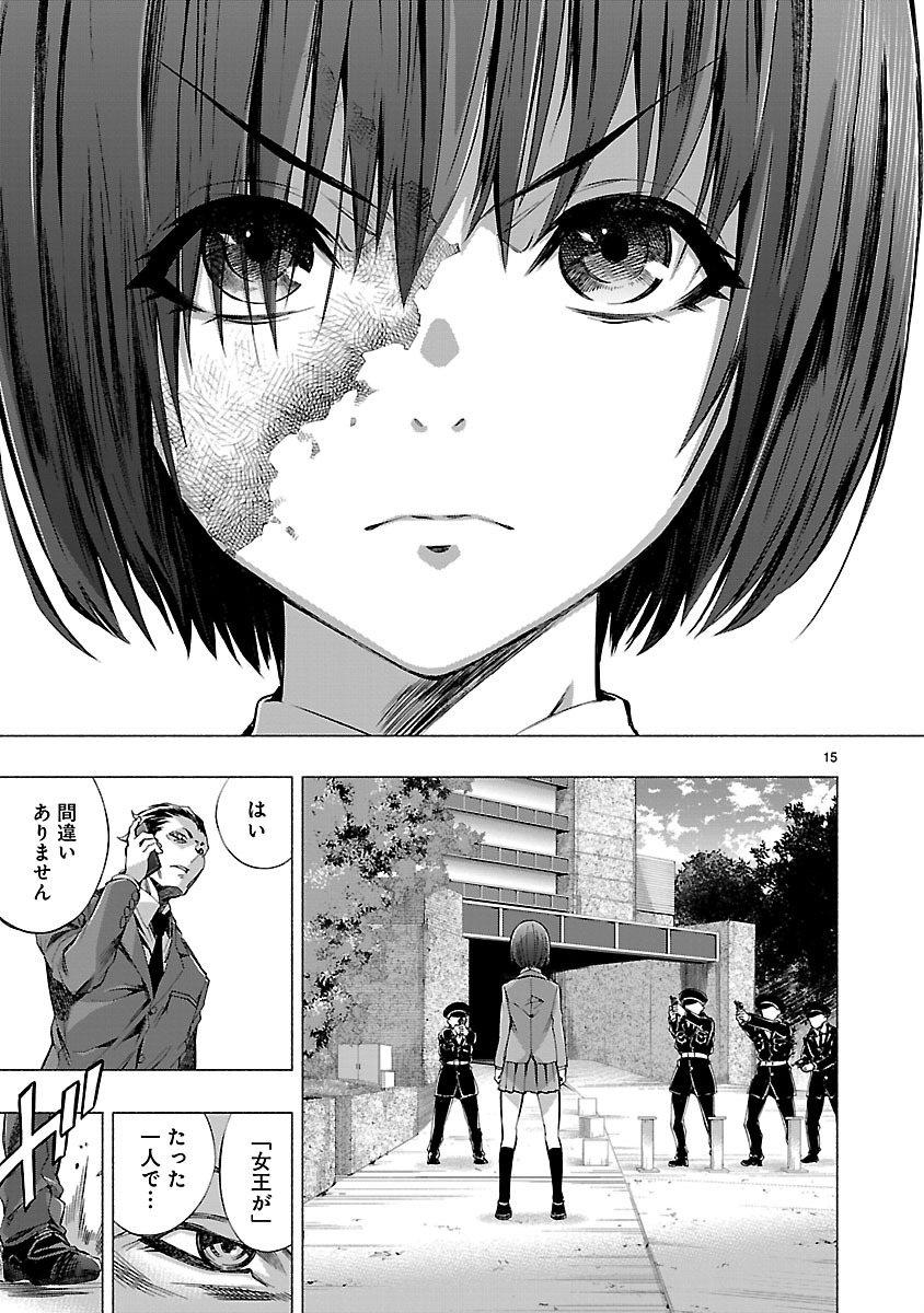 Himenospia - Chapter 8 - Page 15