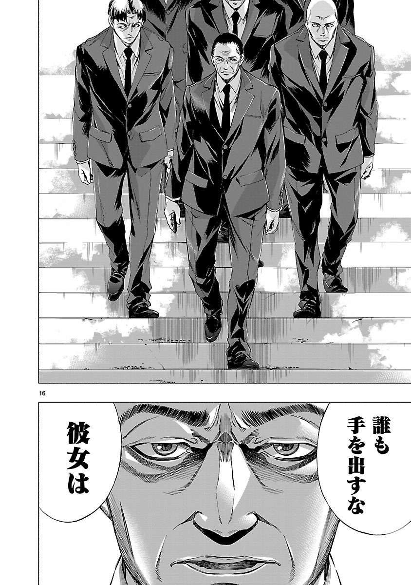 Himenospia - Chapter 8 - Page 16