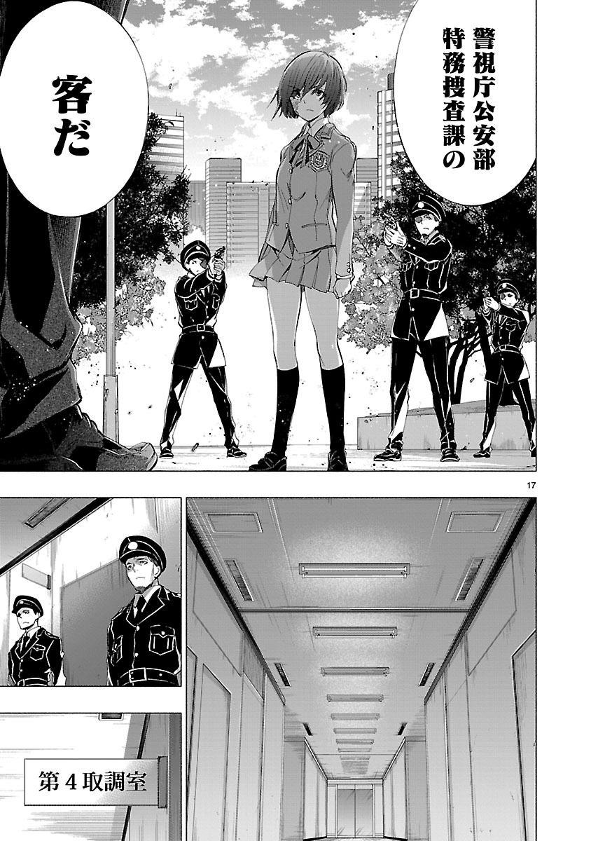 Himenospia - Chapter 8 - Page 17