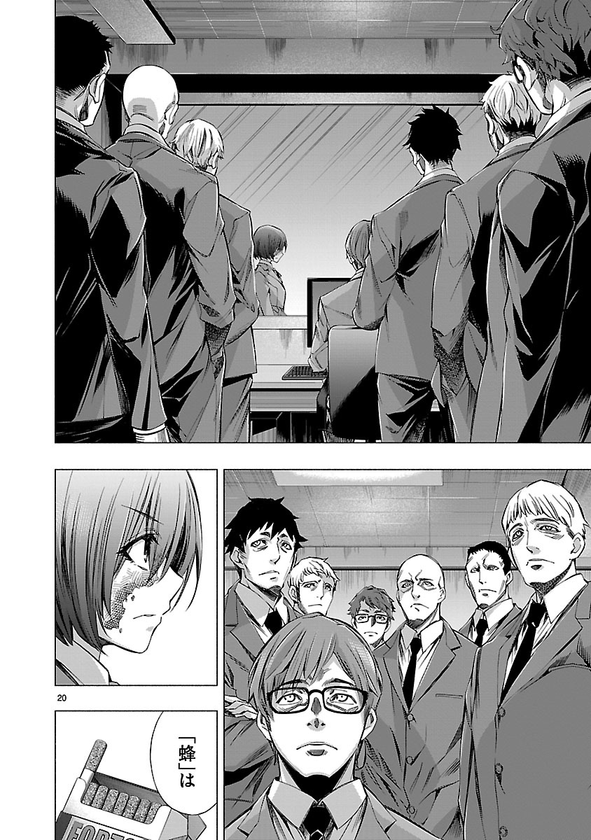 Himenospia - Chapter 8 - Page 20